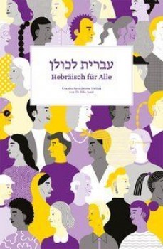 HEBRÄISCH FÜR ALLE - VON DER SPRACHE ZUR VIELFALT von HILA AMIT