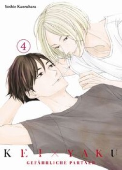 KEI X YAKU: GEFÄHRLICHE PARTNER 04 von YOSHIE KAORUHARA