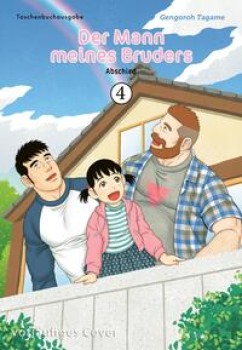 DER MANN MEINES BRUDERS 4 von GENGOROH TAGAME