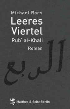 LEERES VIERTEL - RUB´AL-KHALI  von MICHAEL ROES