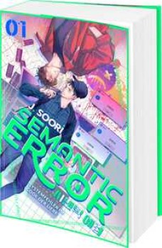 SEMANTIC ERROR 01 von J. SOORI (Light Novel)