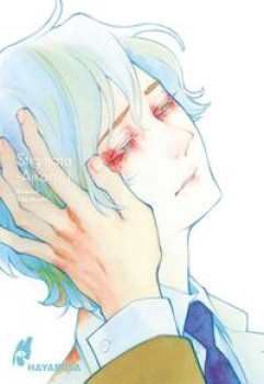 STIGMATA -AIKON- 1 von HIDEBU TAKAHASHI