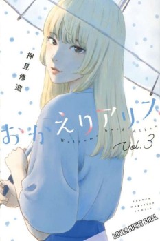 WELCOME BACK, ALICE 3 von SHUZO OSHIMI